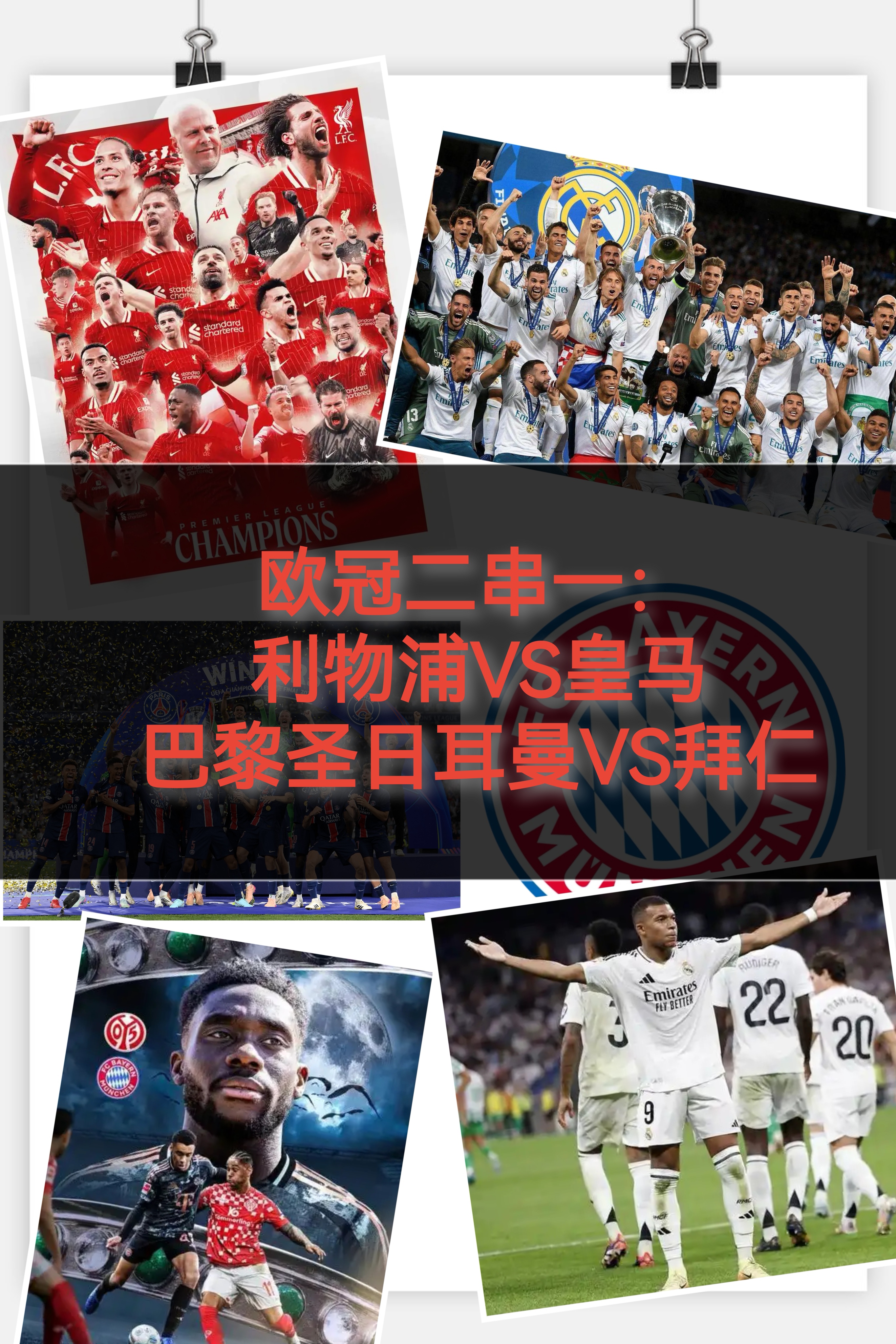 今晚亚特兰大备战法甲浙江队主帅复盘备战欧冠，今夜纽卡斯尔豪取连胜——亚冠节点到来直接炸裂