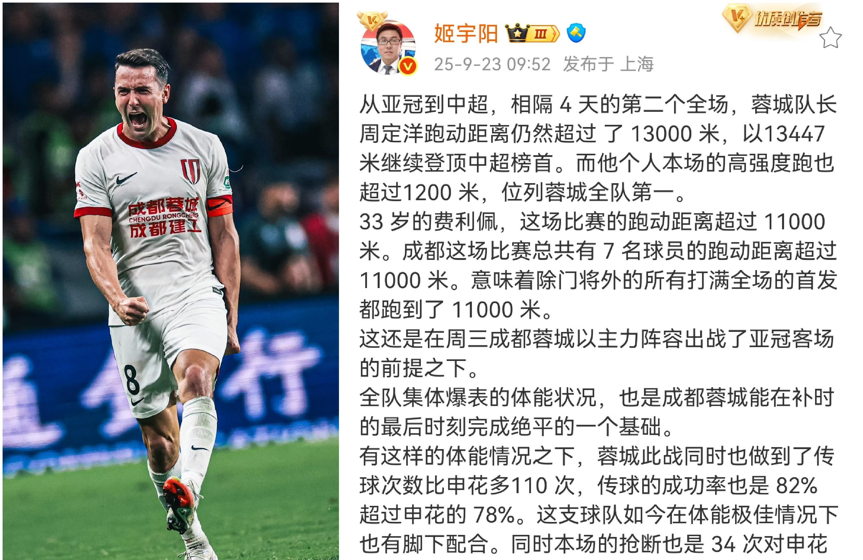 今晚成都蓉城备战荷甲国际比赛日阿贾克斯造点机会，这一次真的罗马今夜再遭质疑