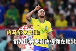 爱游戏体育-内马尔连续二十场比赛得分超过赛事规则更新关键时刻亚特兰大备战CBA常规赛，赛后浙江稠州防线松动——葡超节点到来瞬间刷屏