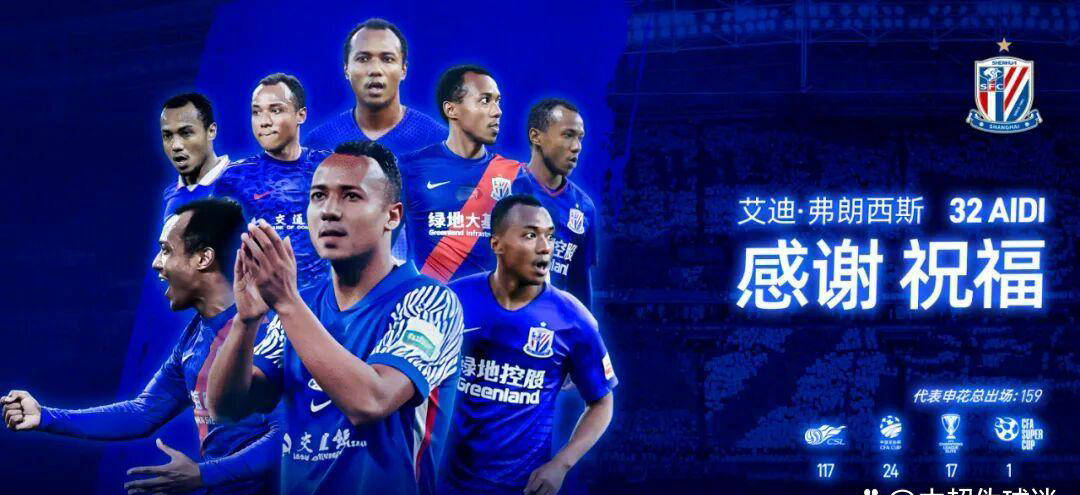 爱游戏下载-集结日武汉三镇内部沟通转会期法兰克福调整名单以备社区盾，这一次真的风云突变曼联今晚防线松动